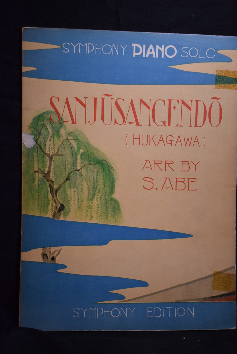 San Jusancendo (Hukagawa)