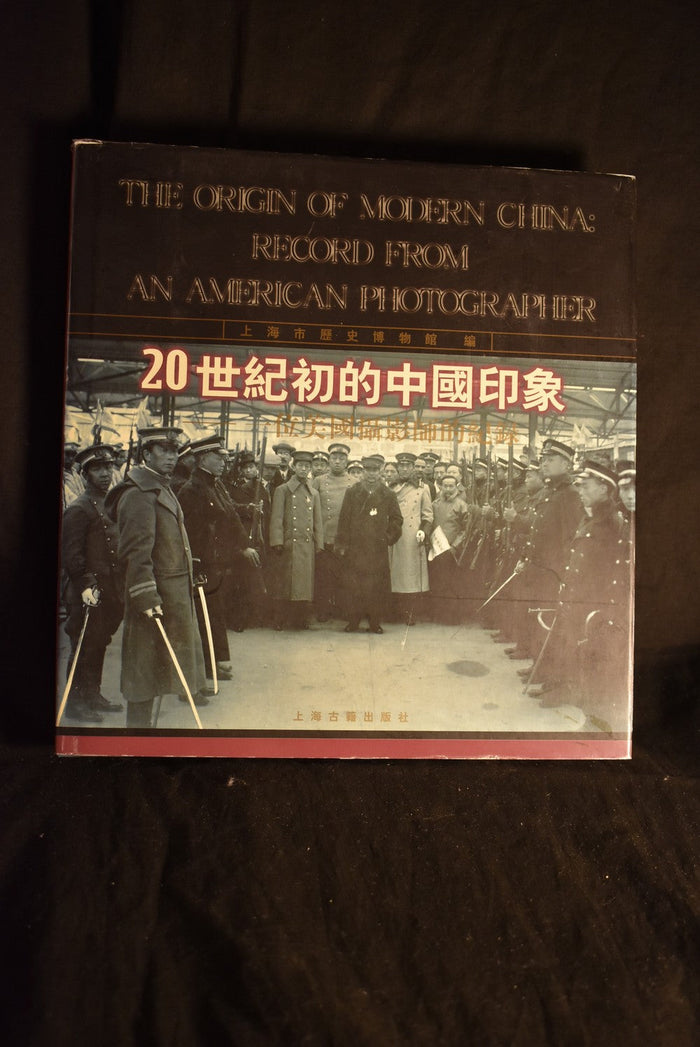 20 Century China Impression: An American phtographer of the record.