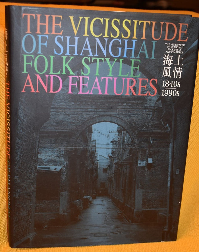 The Vicissitude of Shanghai Folk Style And Features 1840s to 1990s