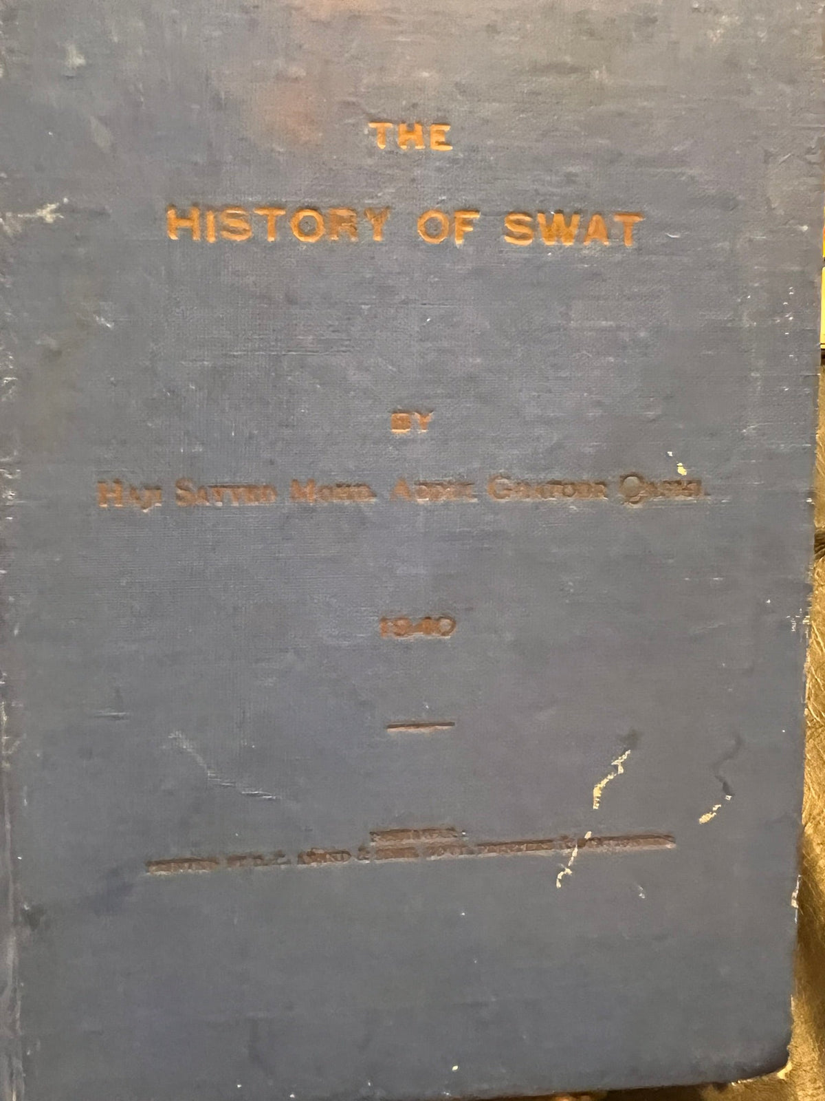 The History of SWAT