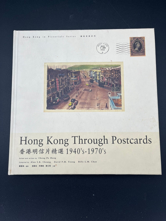 Hong Kong Through Post Cards