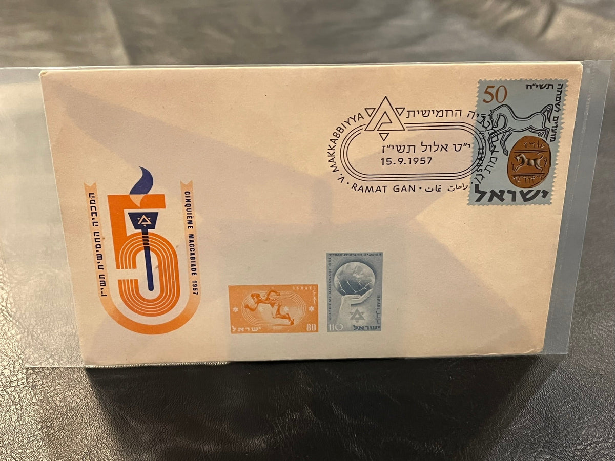 Ramat Gan - Israel - 5th Anniversary FDC