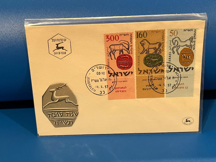 Destined for Joy FDC. Israel