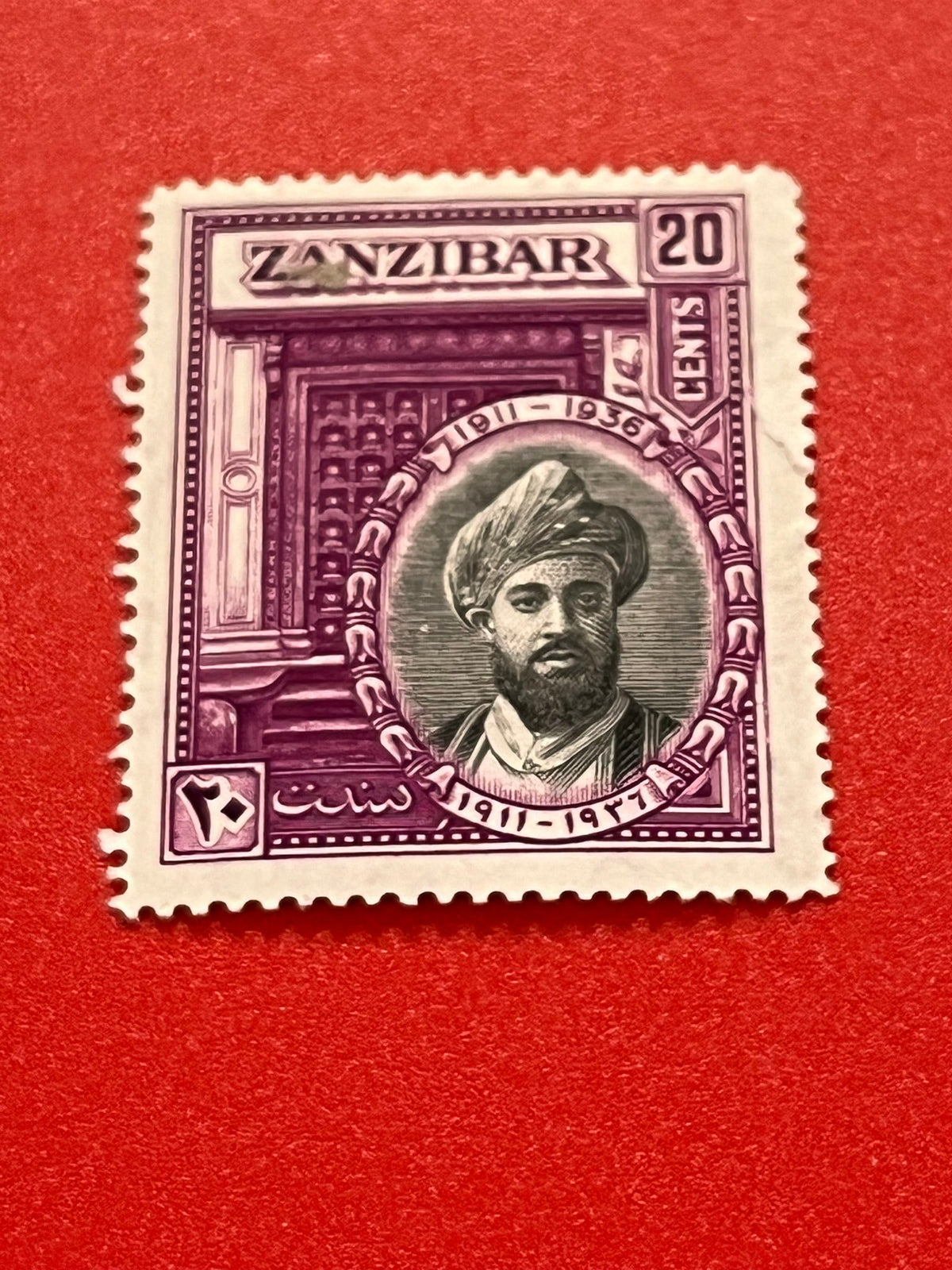 1936 20 cant Zanzibar Stamp